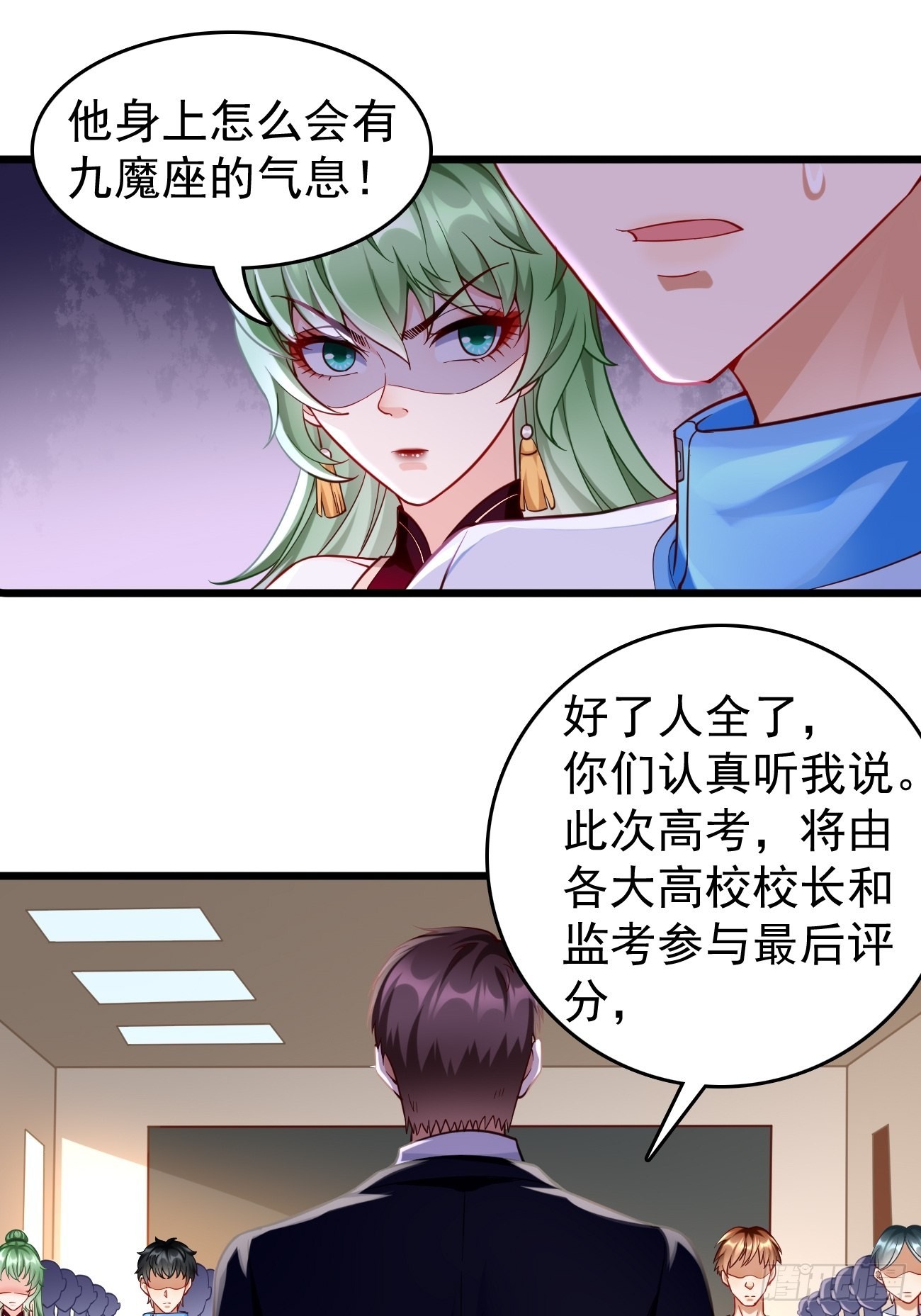 第65话：高考！6