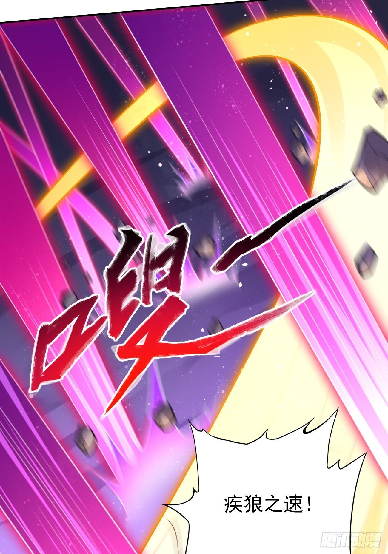 第40话：这是什么怪物？！！13
