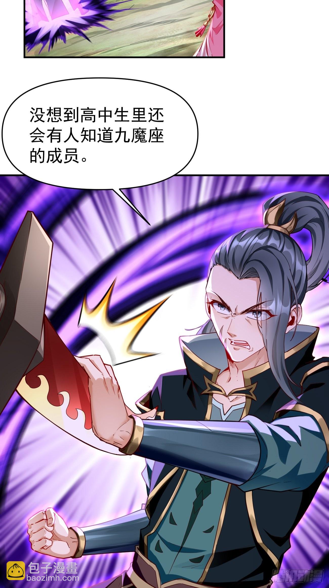 第67话：只剩最后一小时！30