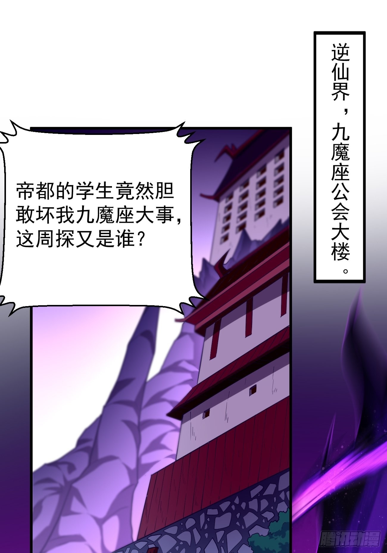 第71话：凶多吉少！36