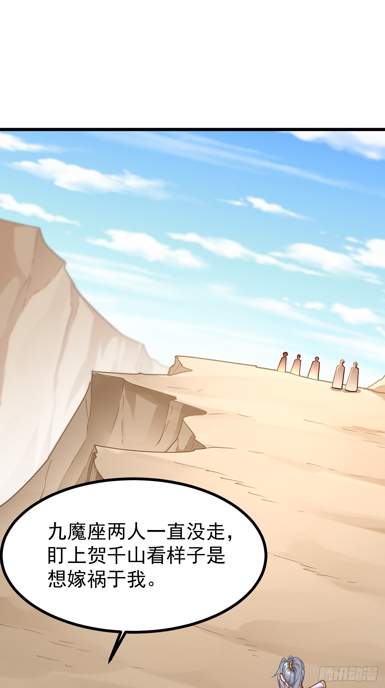 第80话：不祥的预感！8