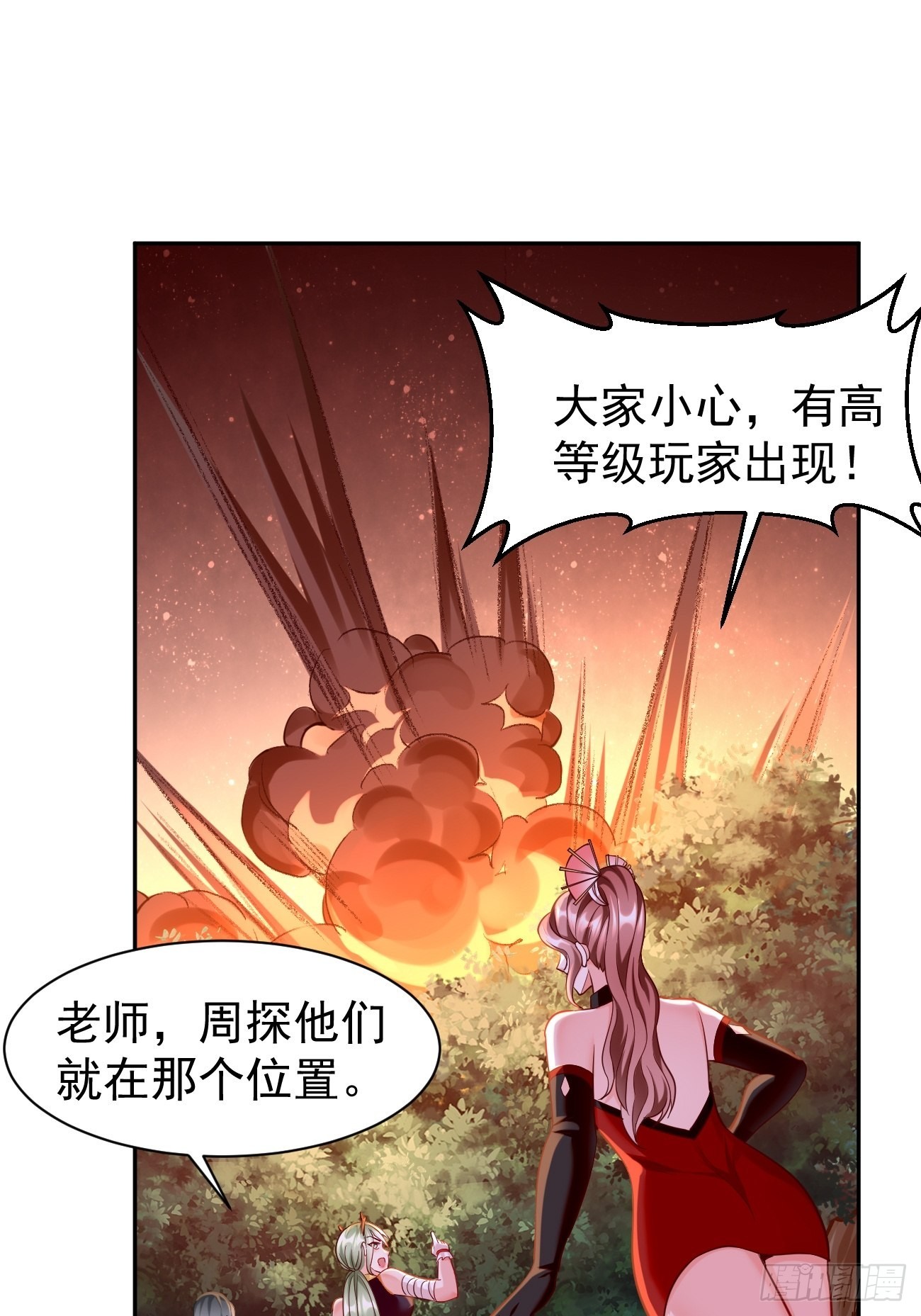 第63话：高等玩家现身！10