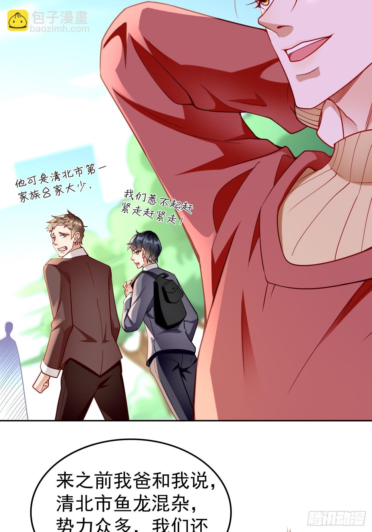 第83话：此仇不报，颜面何在！31