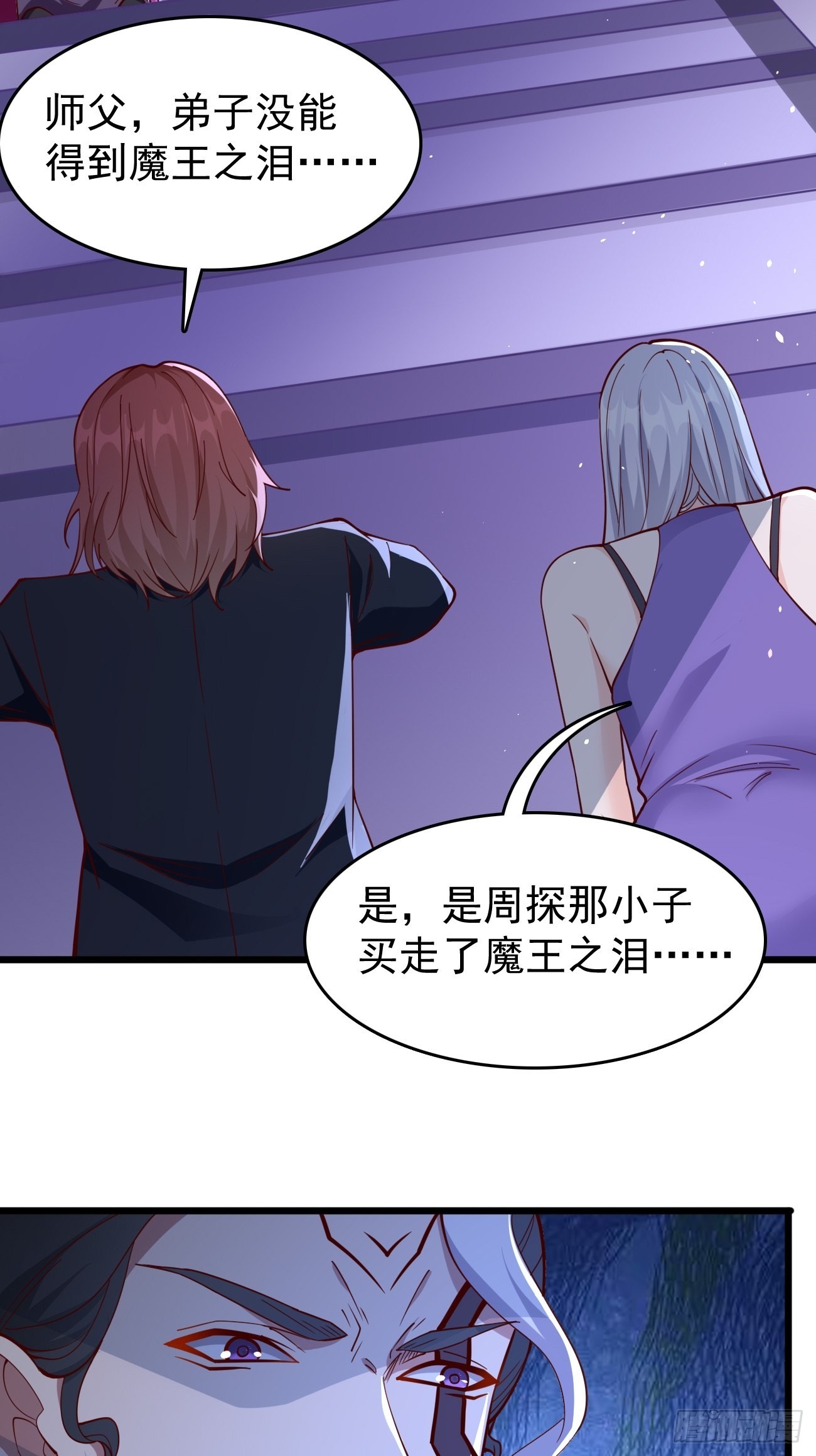 第84话：不愧是我看中的男人！26