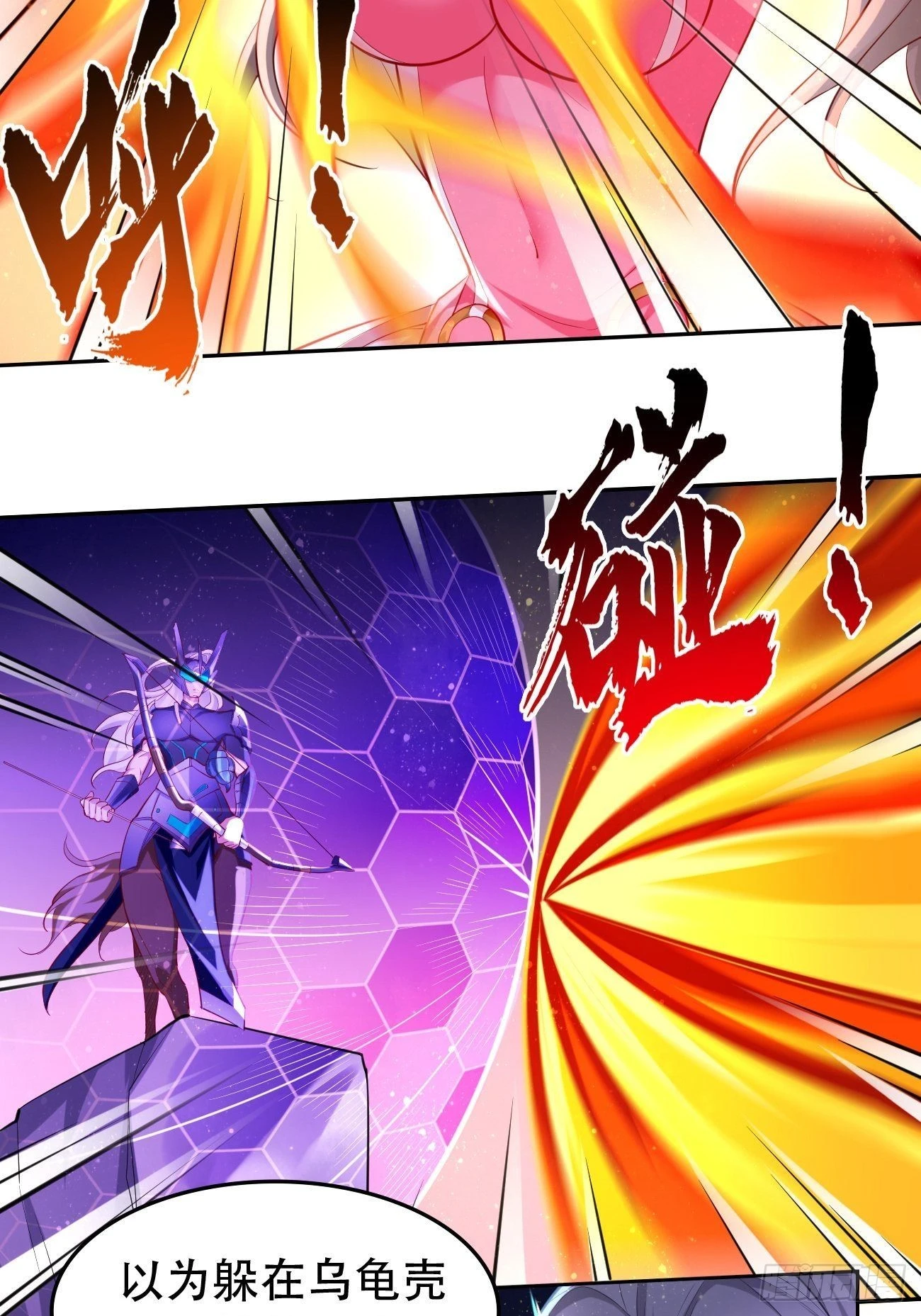第54话：有种你过来啊~2