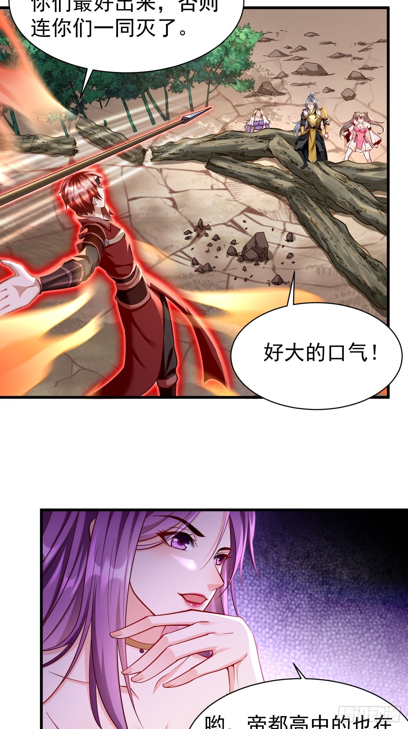 第63话：高等玩家现身！20