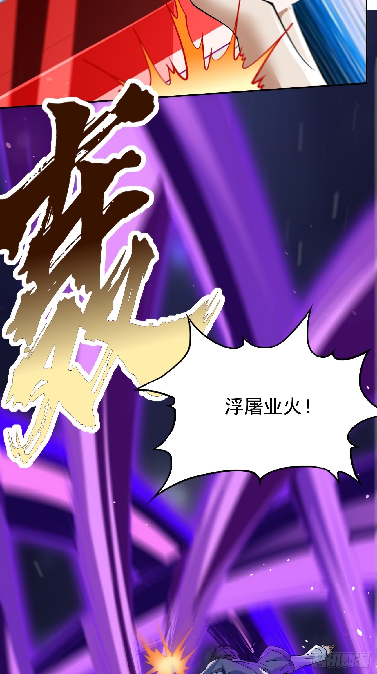 第88话：你死定了！24