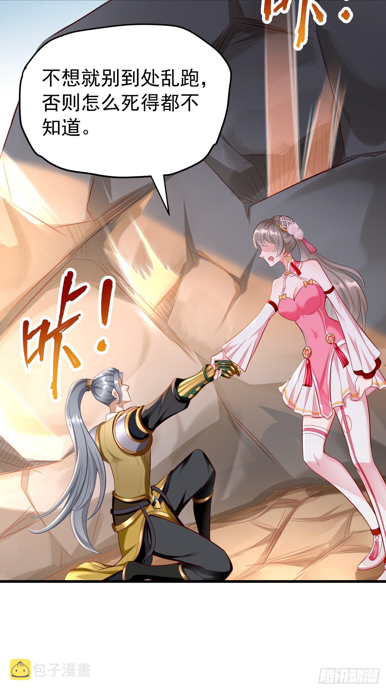 第21话：玄甲烈焰兽！5