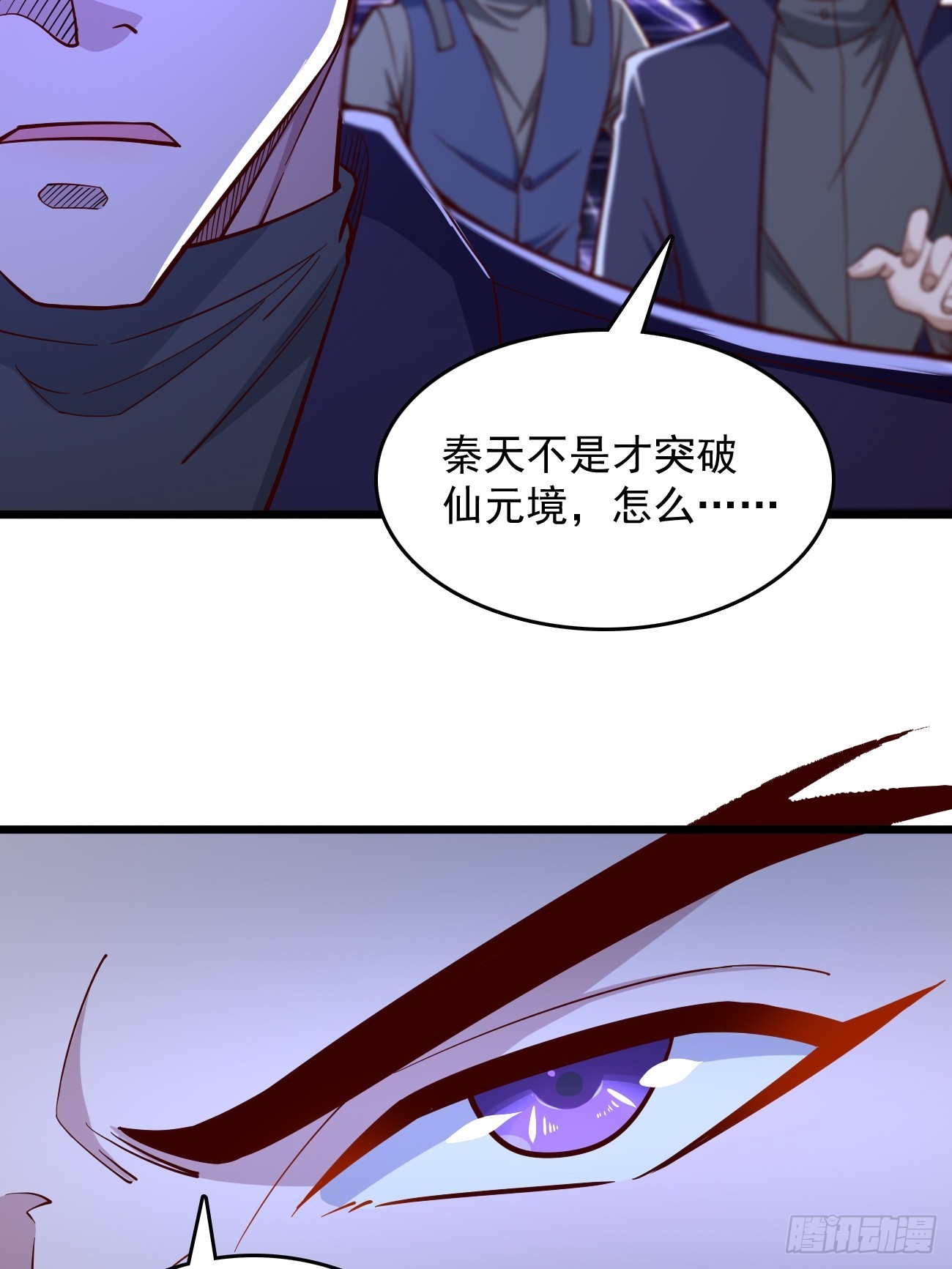 第96话：这小子绝对有猫腻！2