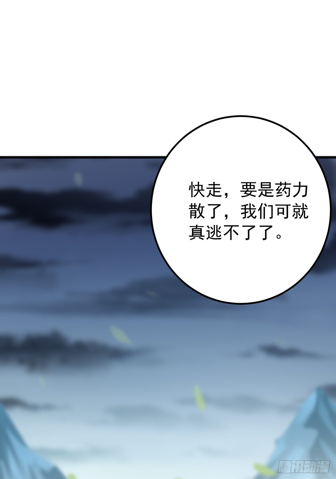 第16话：千万不能被他们包围！38