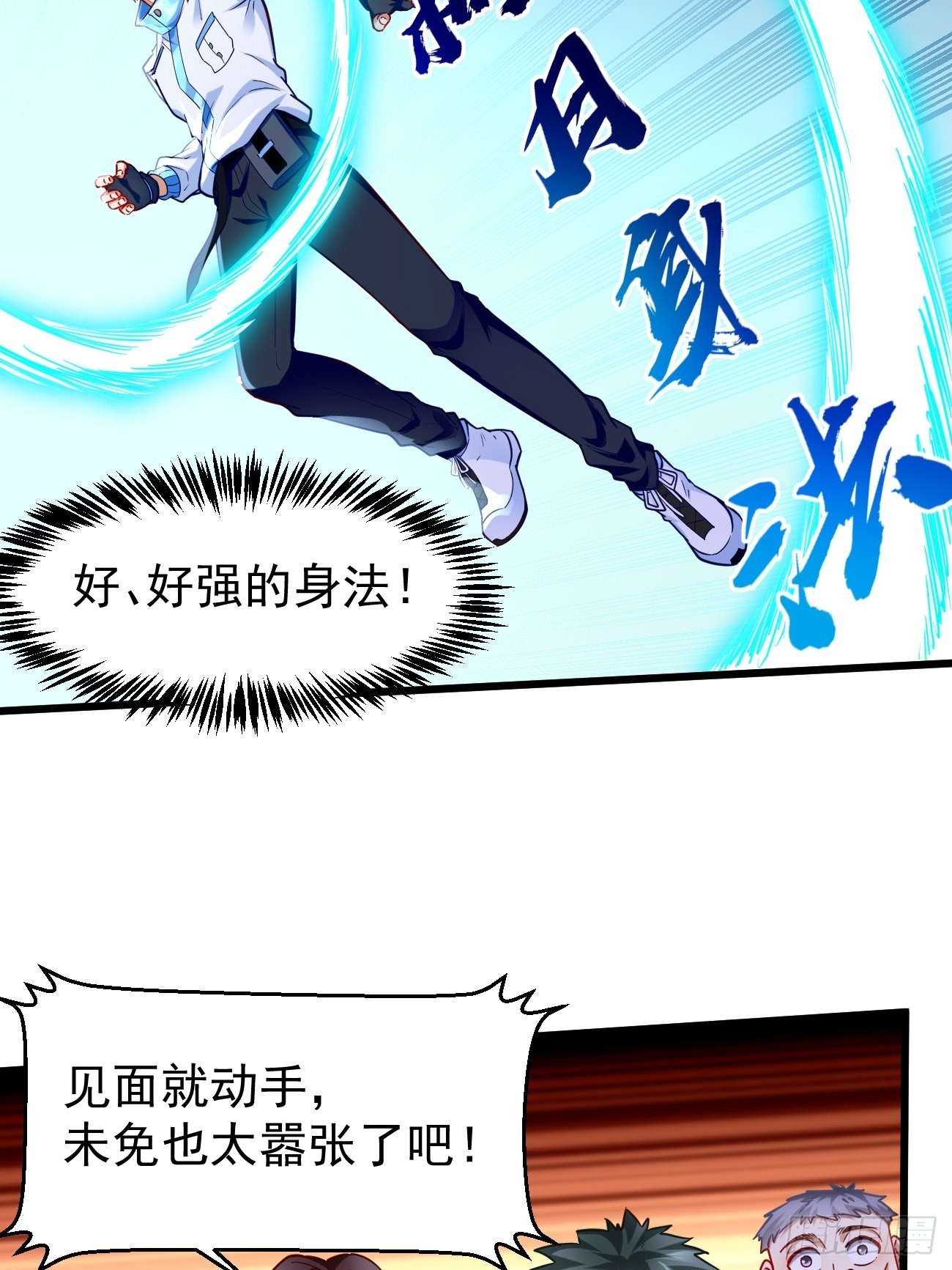 第74话：你确实太嚣张了！15