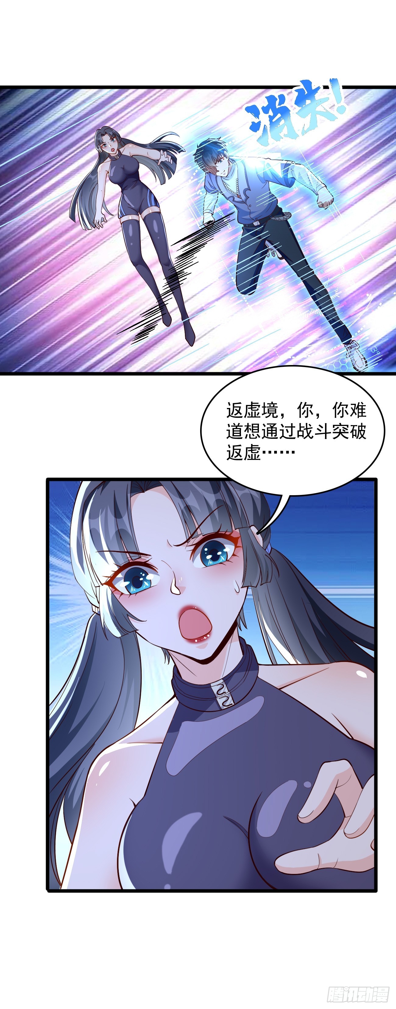 第94话：不要作死！16