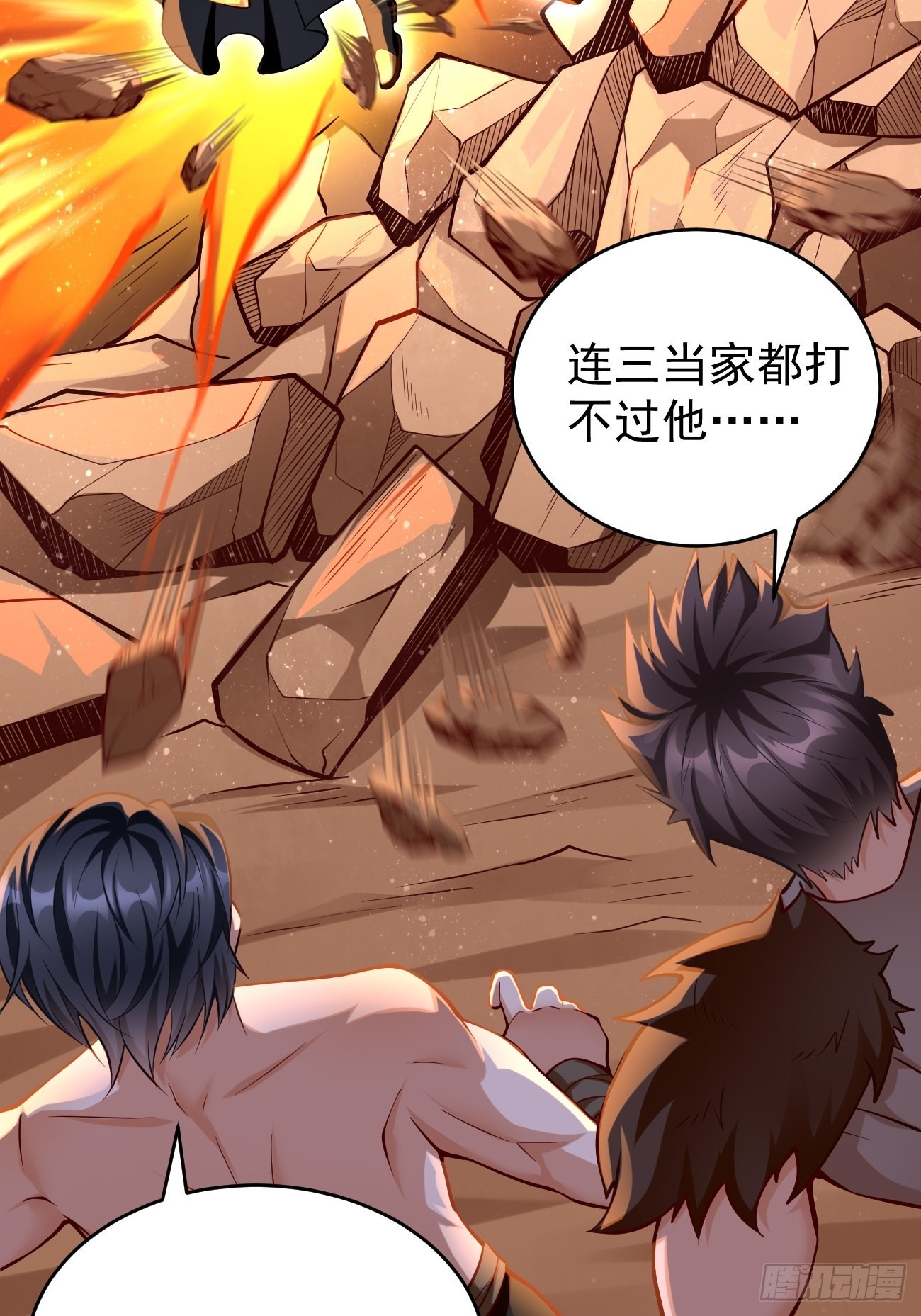 第61话：一群废物！33