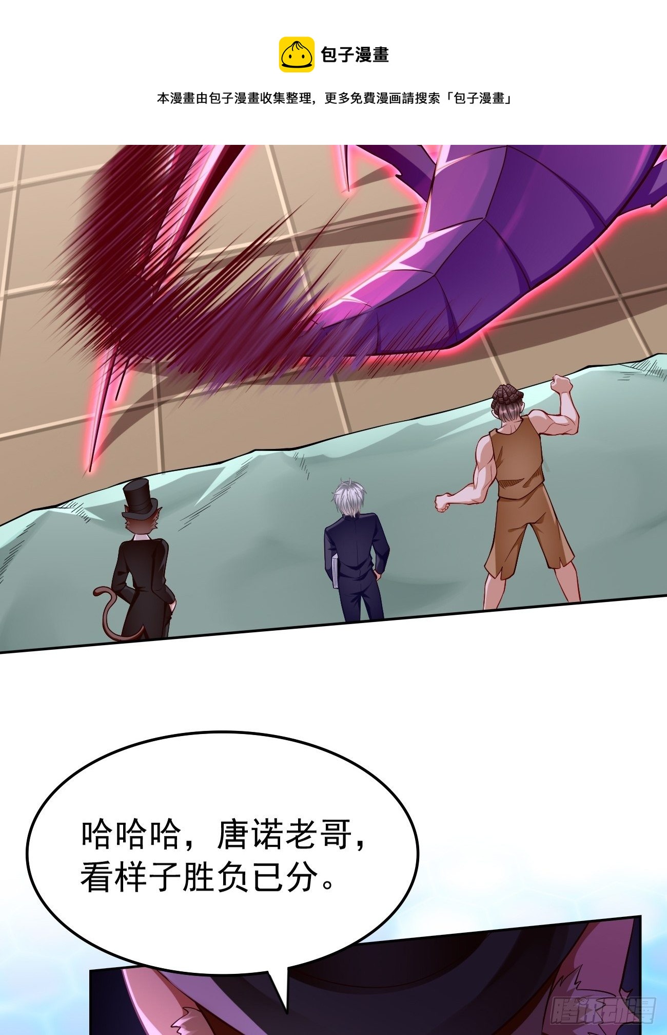 第33话：居然强大到这种地步！8