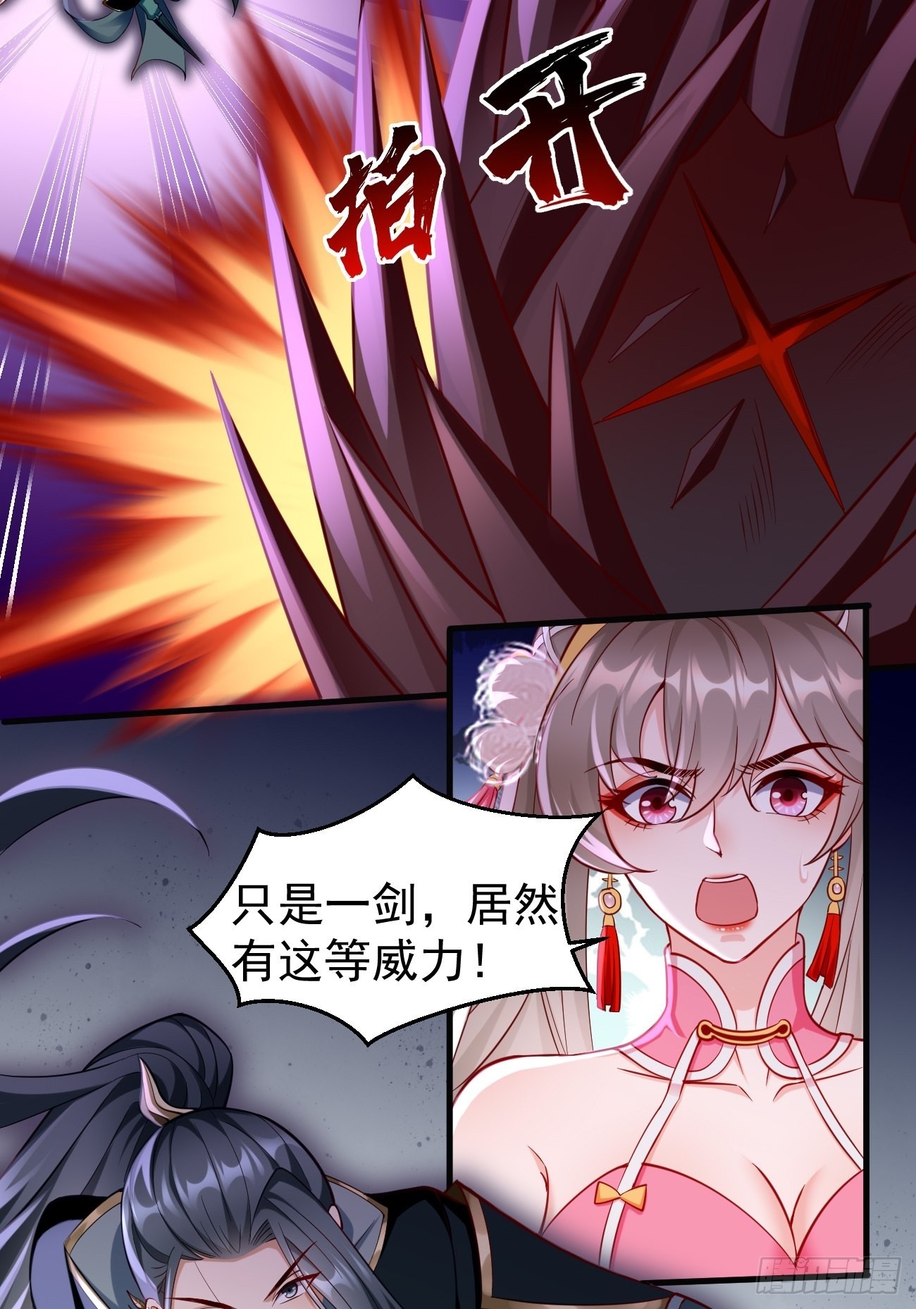 第63话：高等玩家现身！24