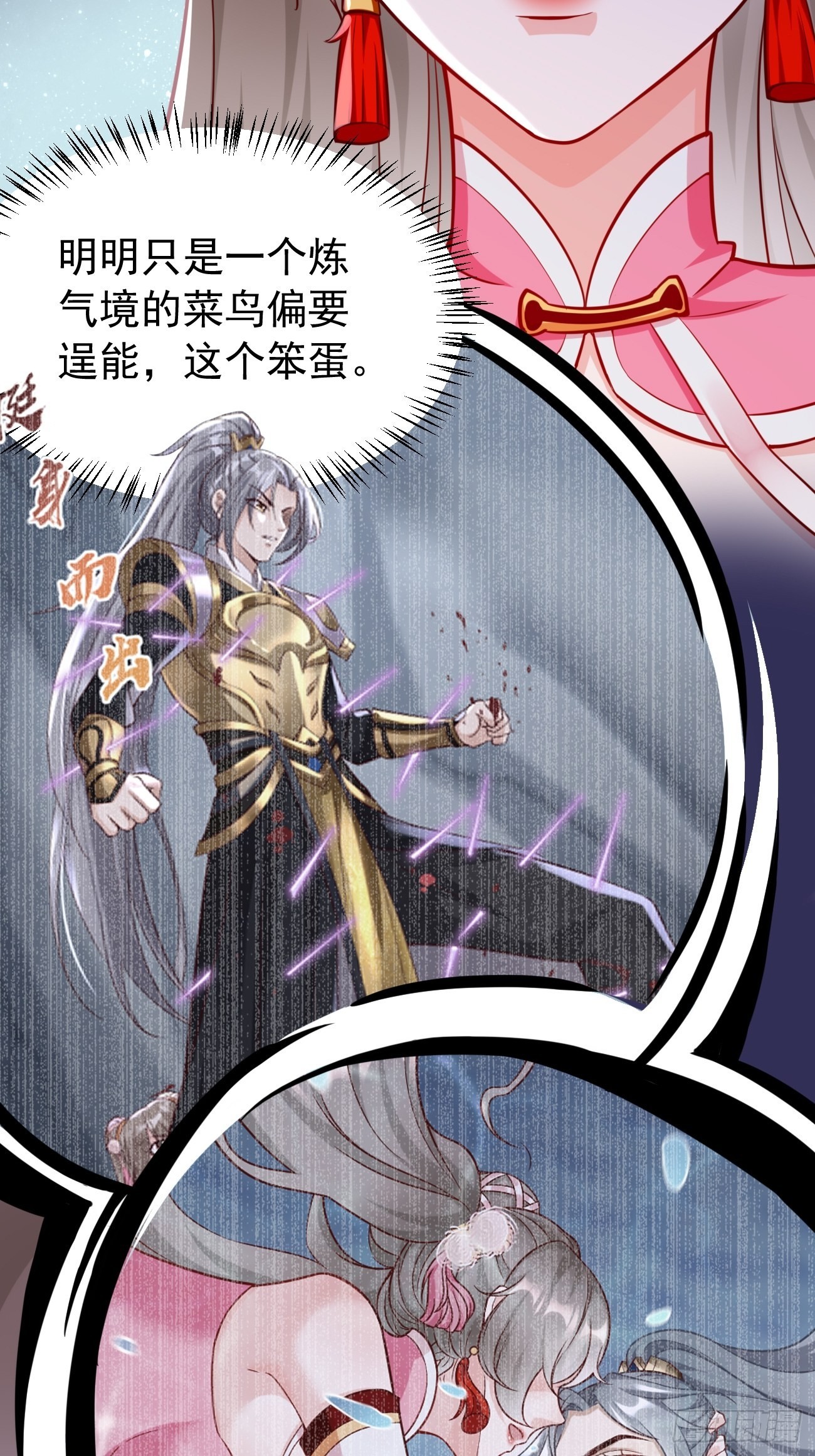 第49话：一吻定情~16