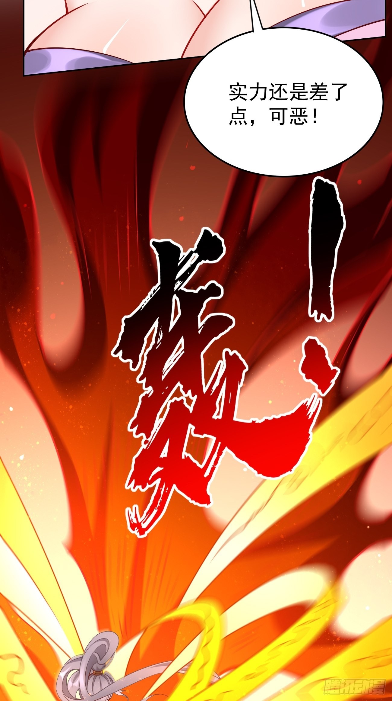 第84话：不愧是我看中的男人！19