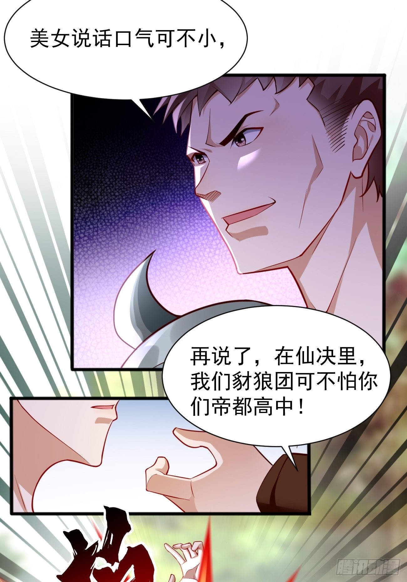 第61话：一群废物！5