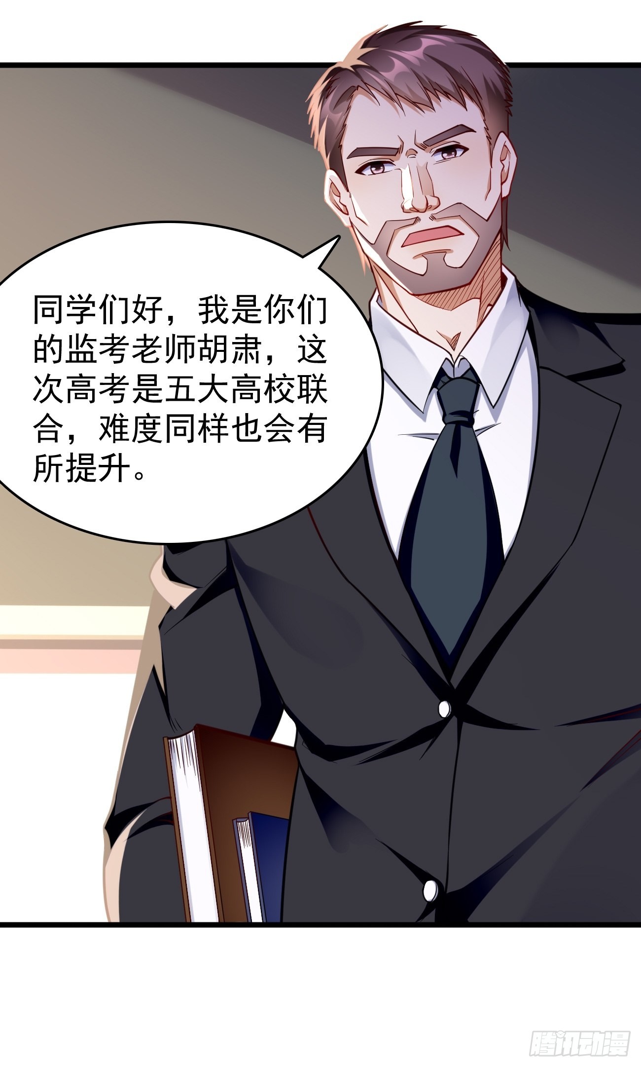 第65话：高考！2