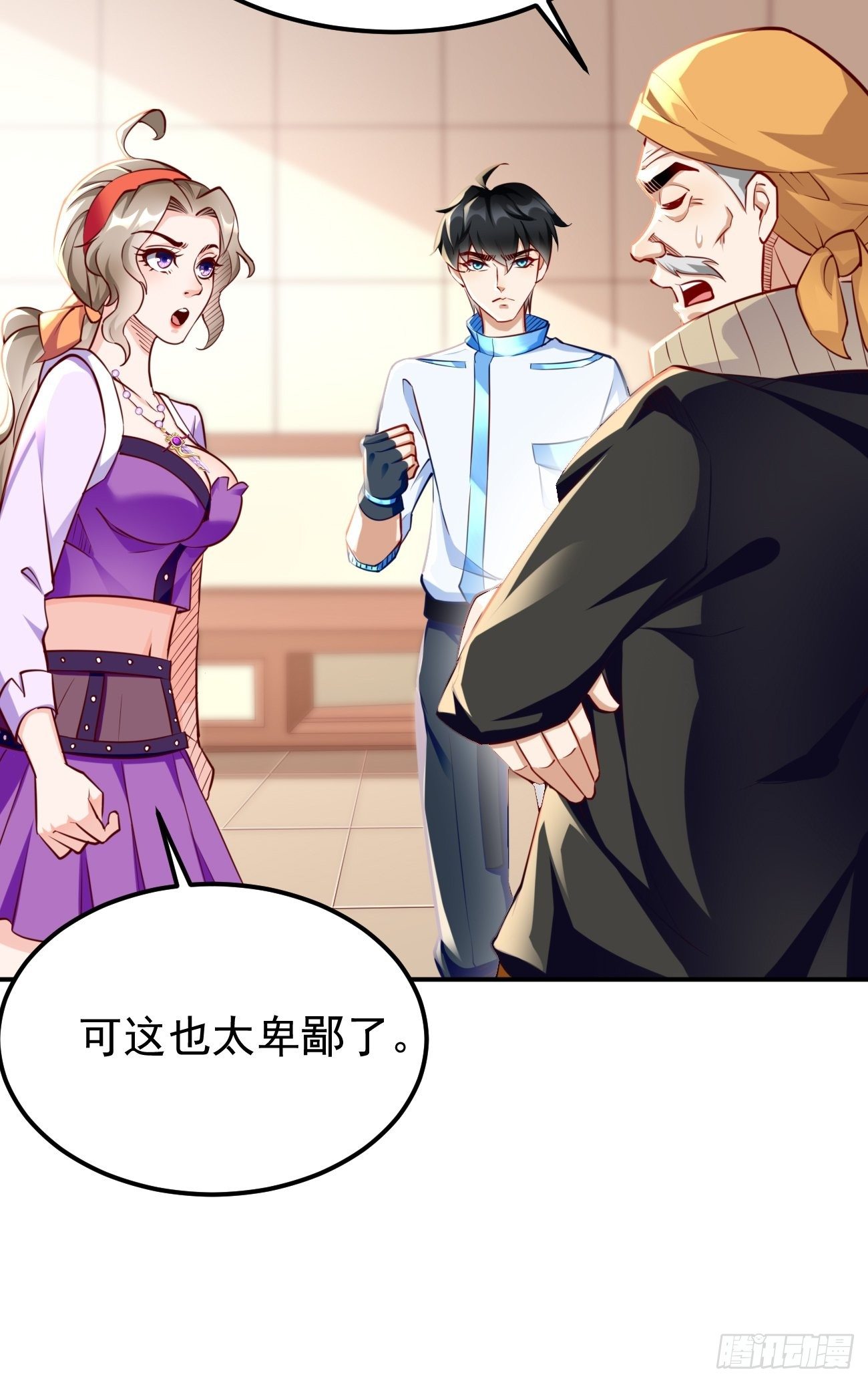 第34话：小老弟，真有你的！21