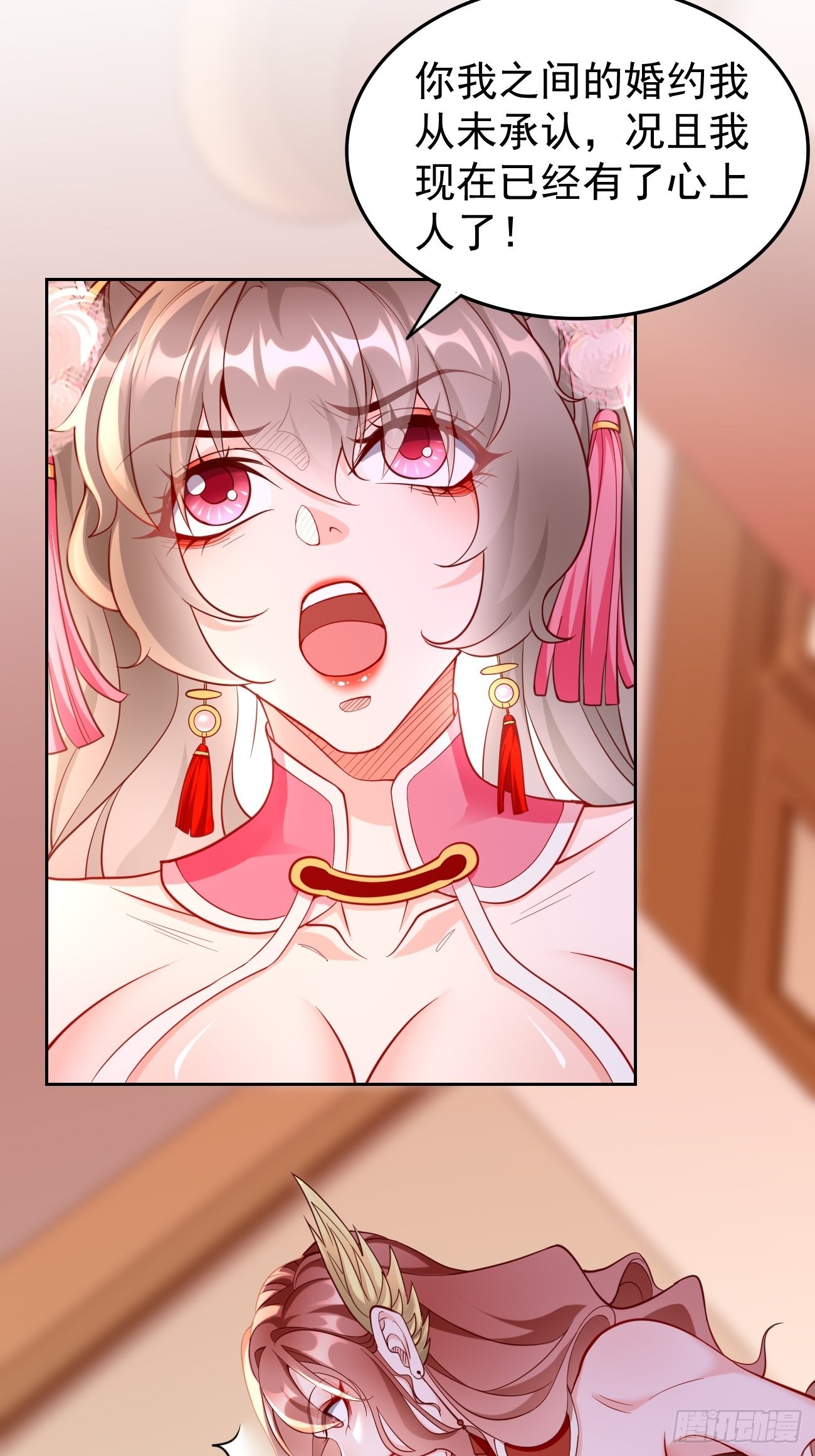 第79话：洛梦娇的未婚夫2
