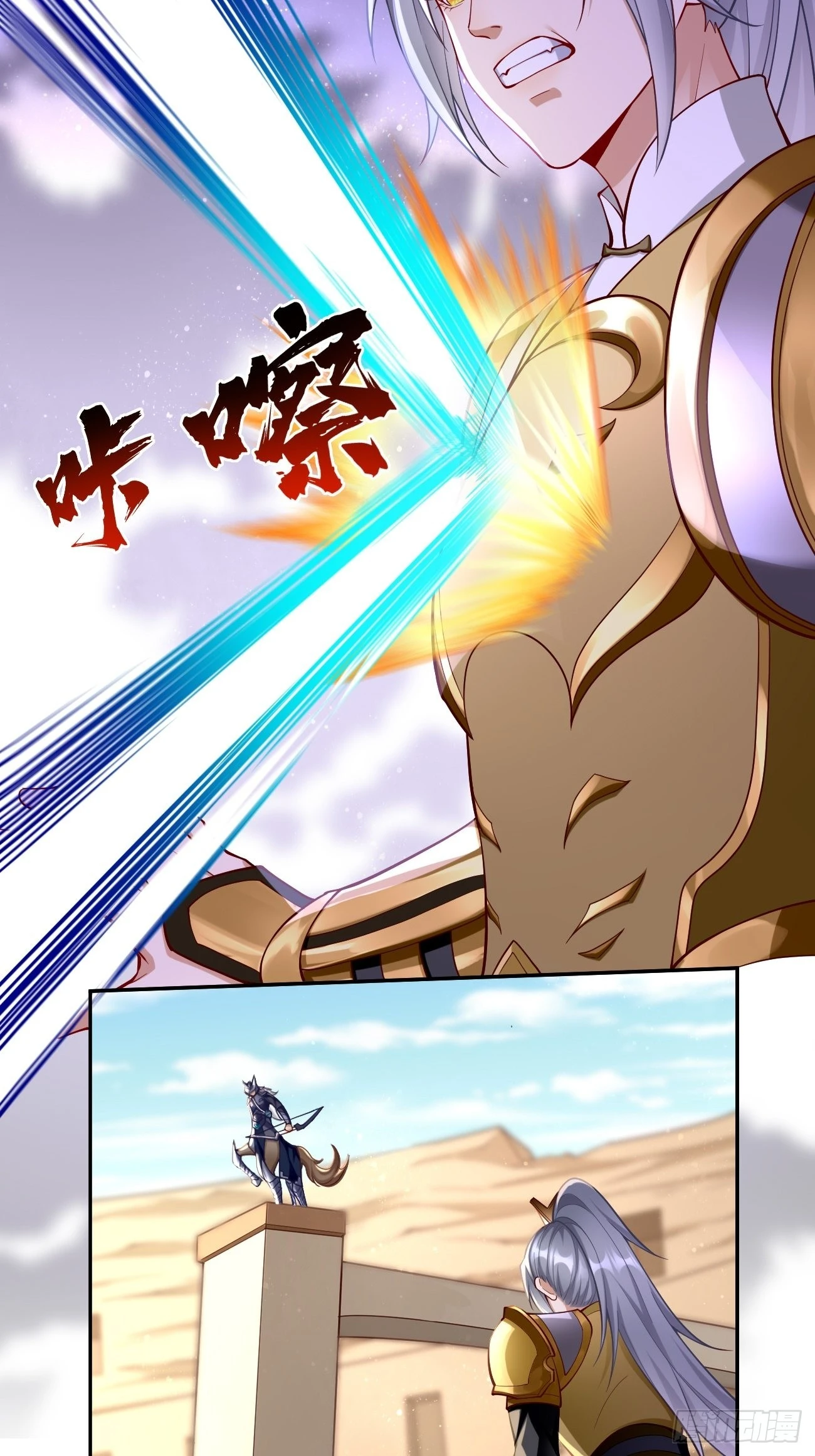 第53话：一箭破万法！14