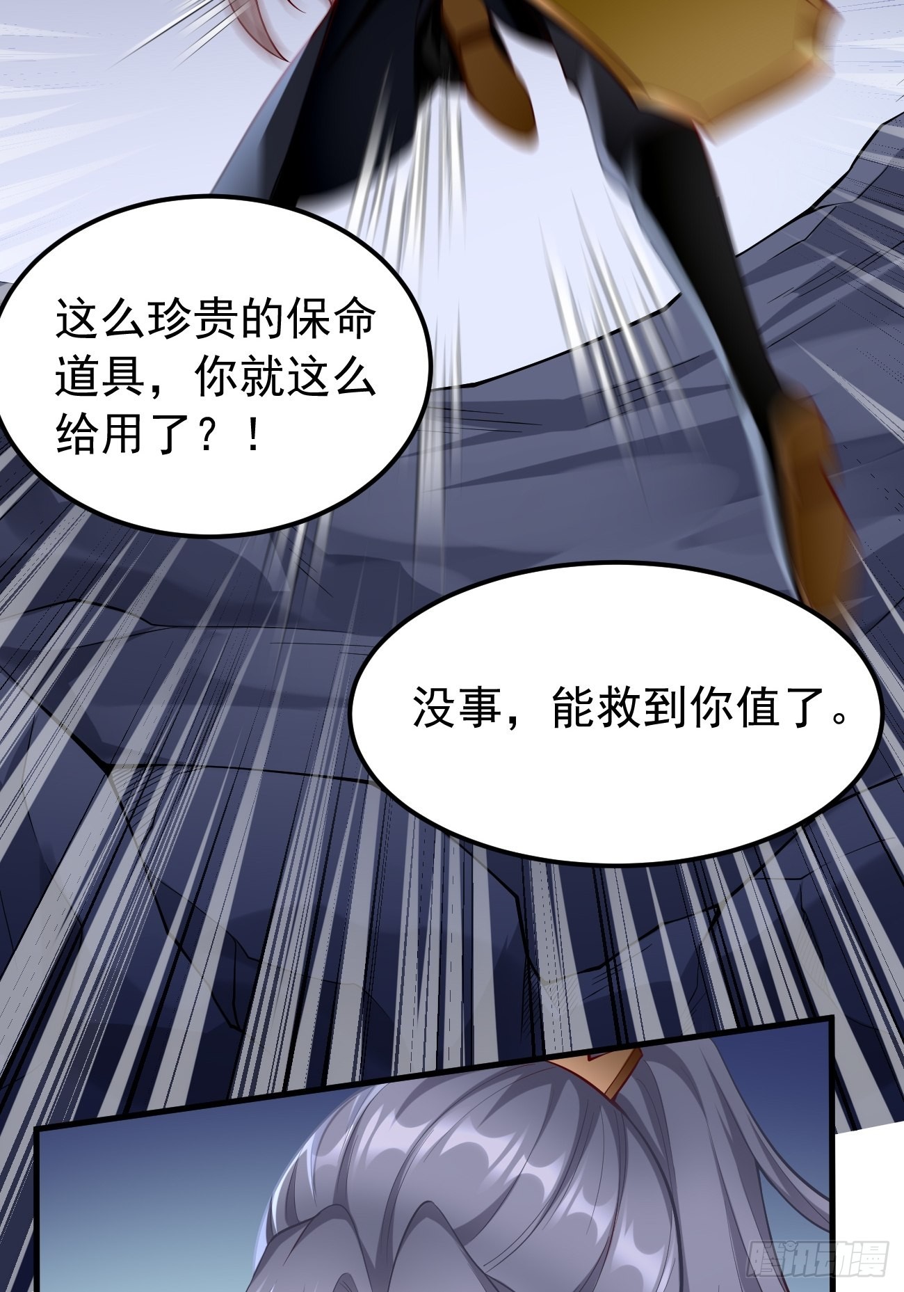 第46话：背后放冷箭！6