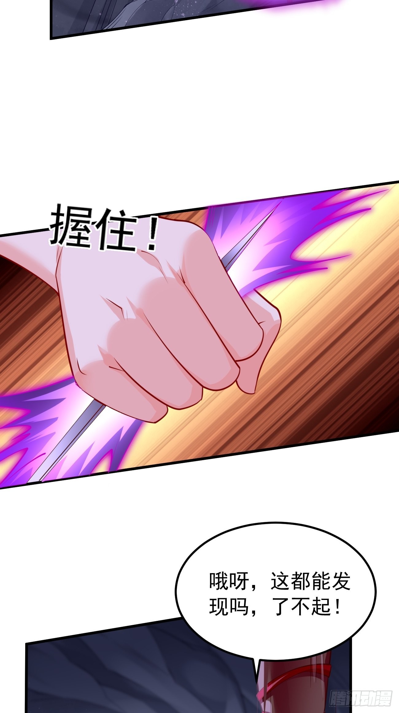 第46话：背后放冷箭！16