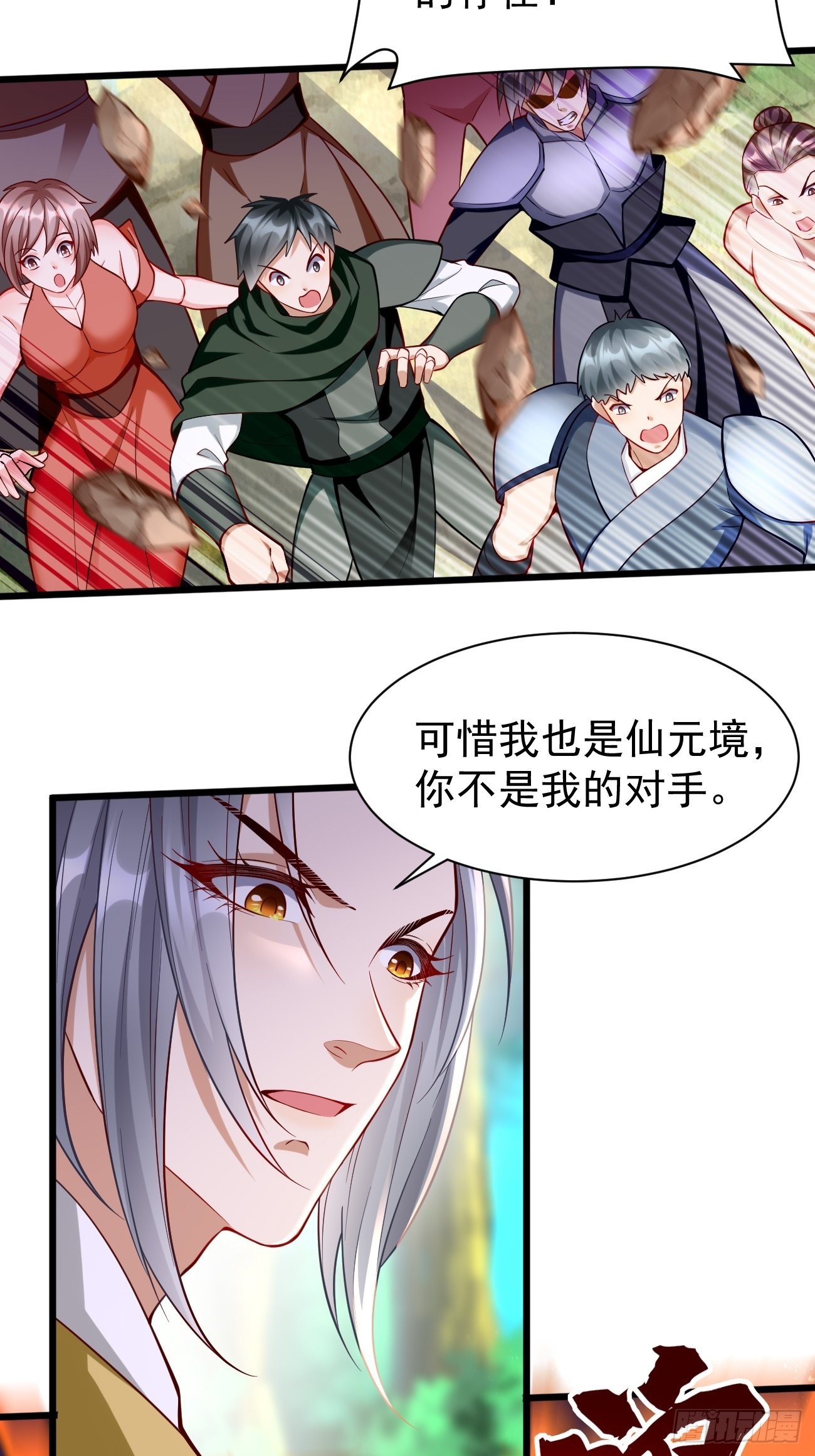 第61话：一群废物！30
