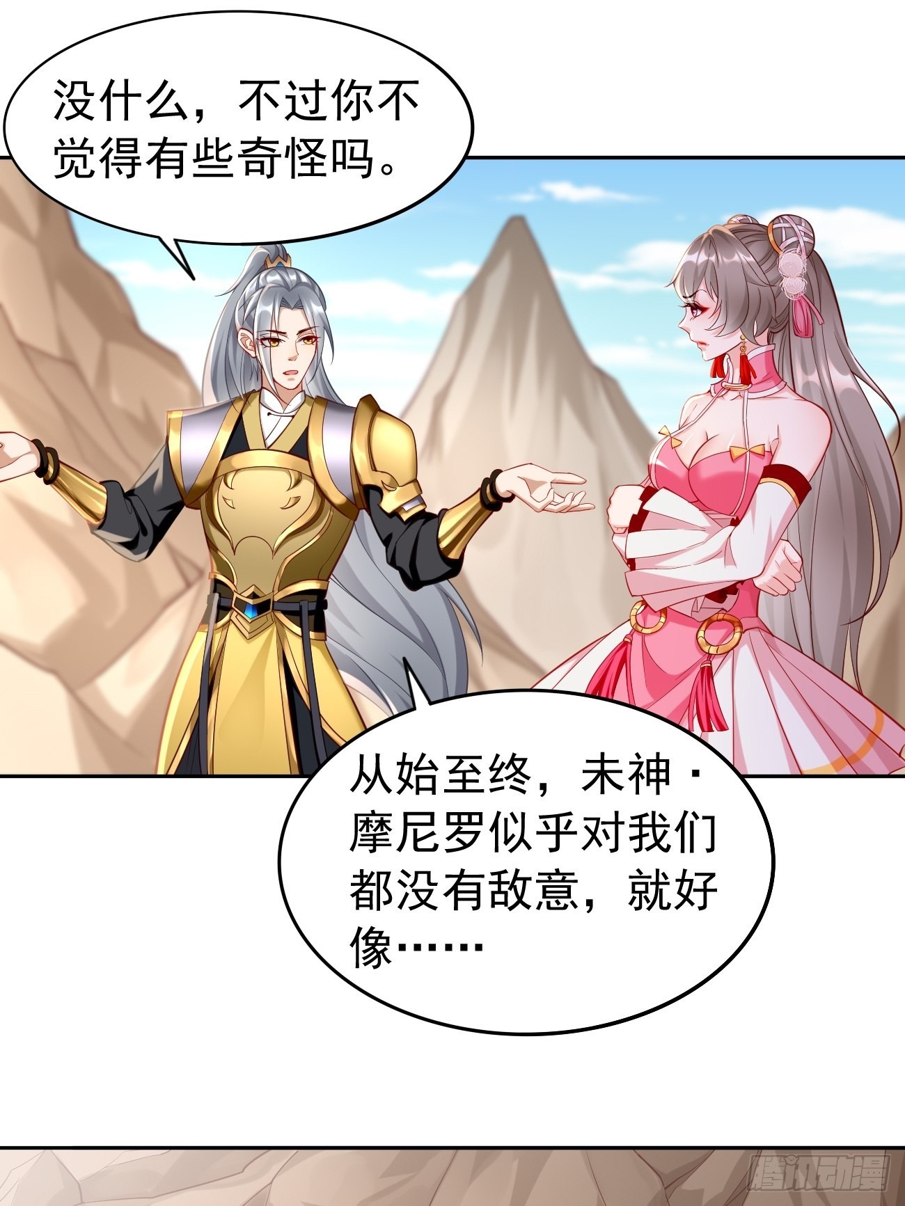 第51话：轻而易举致胜17