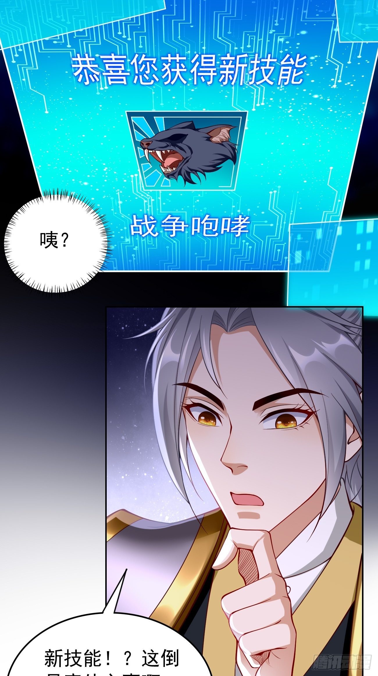 第44话：来吧，恶犬！38