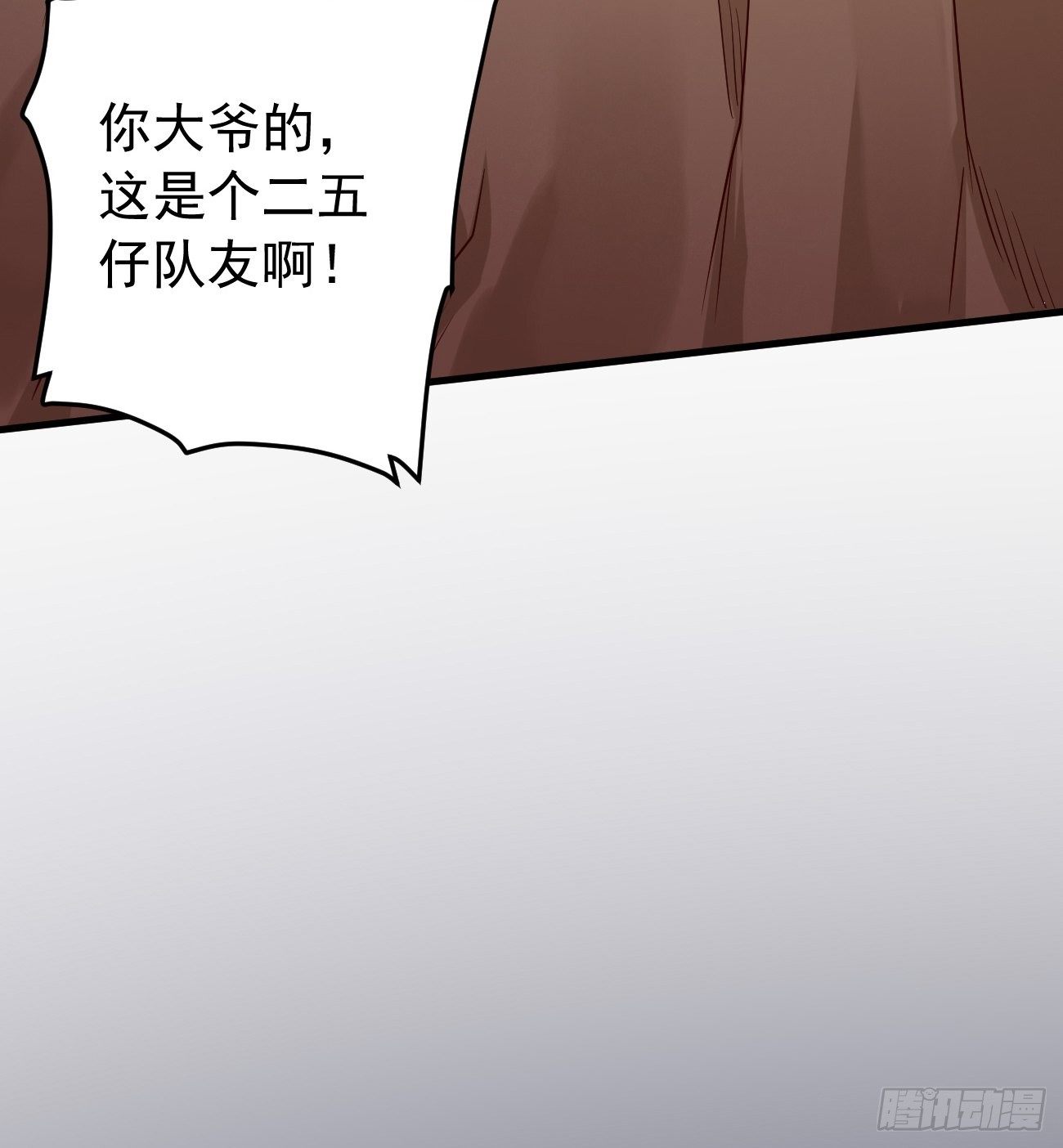 第21话：玄甲烈焰兽！50