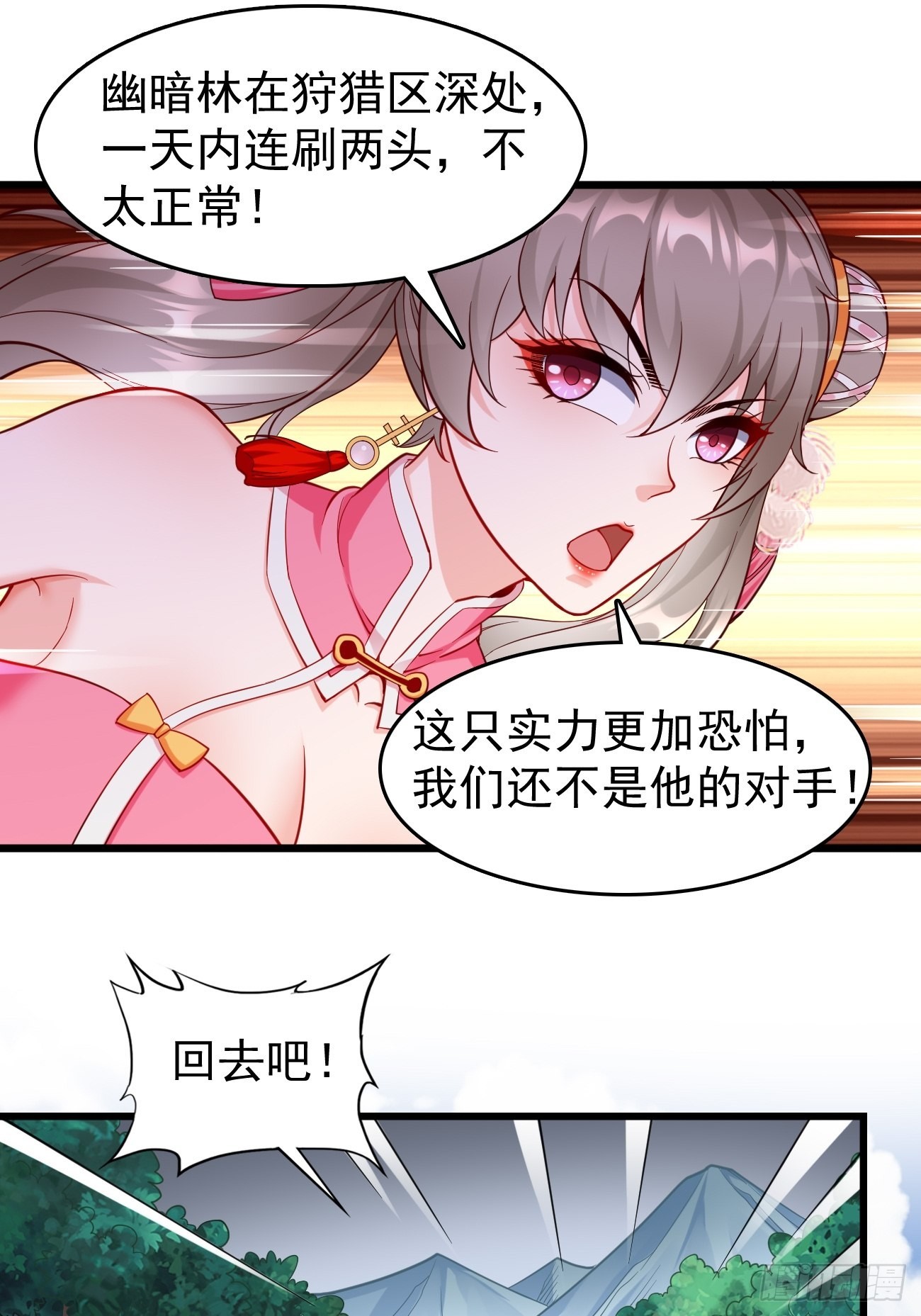 第64话：密函！18