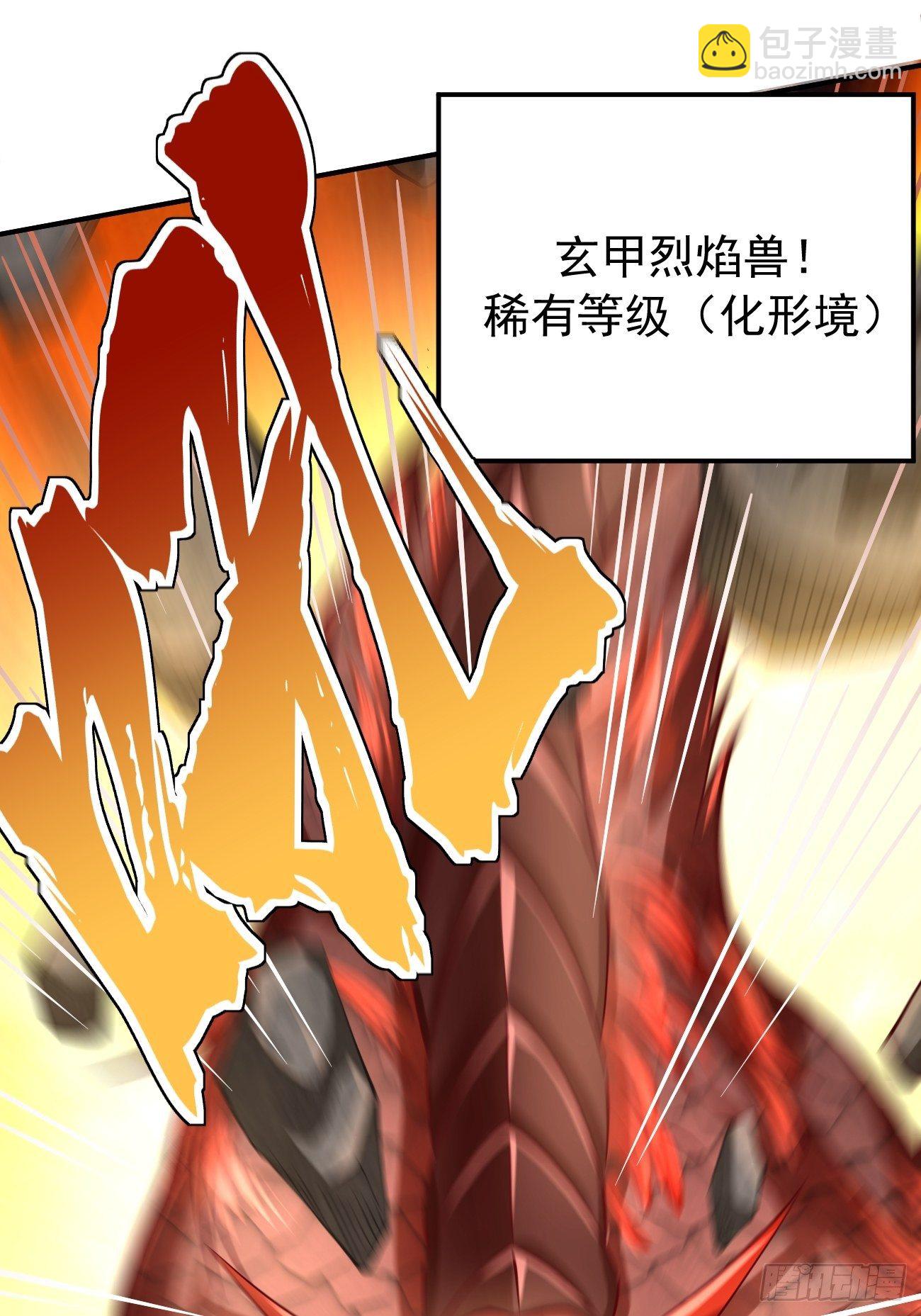 第20话：好大的怪物！！28