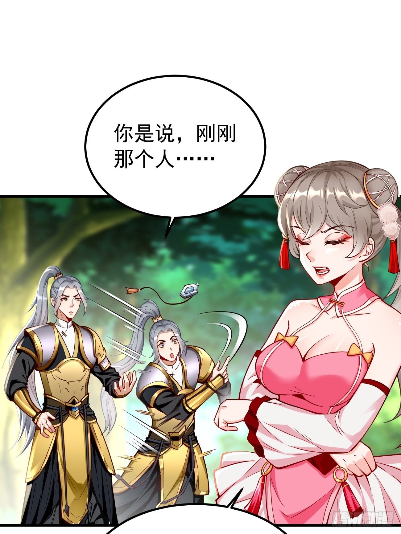 第21话：玄甲烈焰兽！37