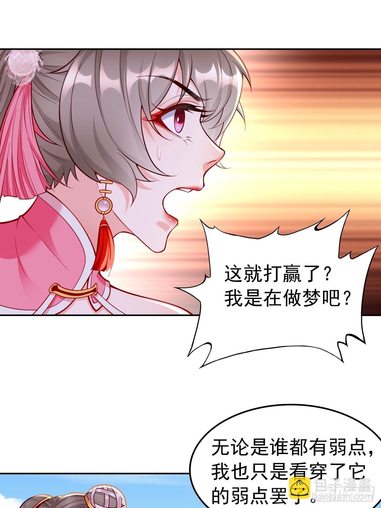 第51话：轻而易举致胜28