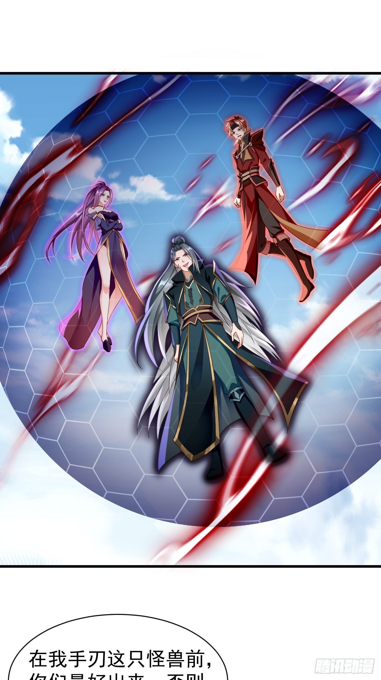 第63话：高等玩家现身！19