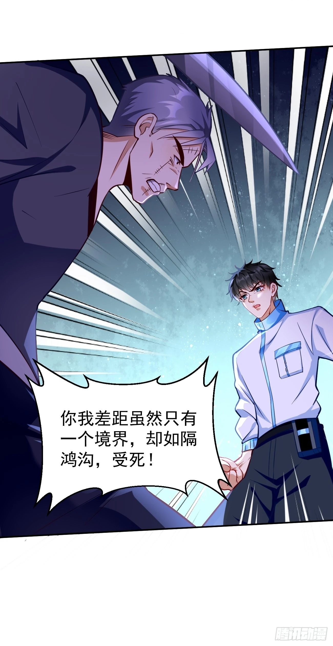 第58话：灭你满门！22