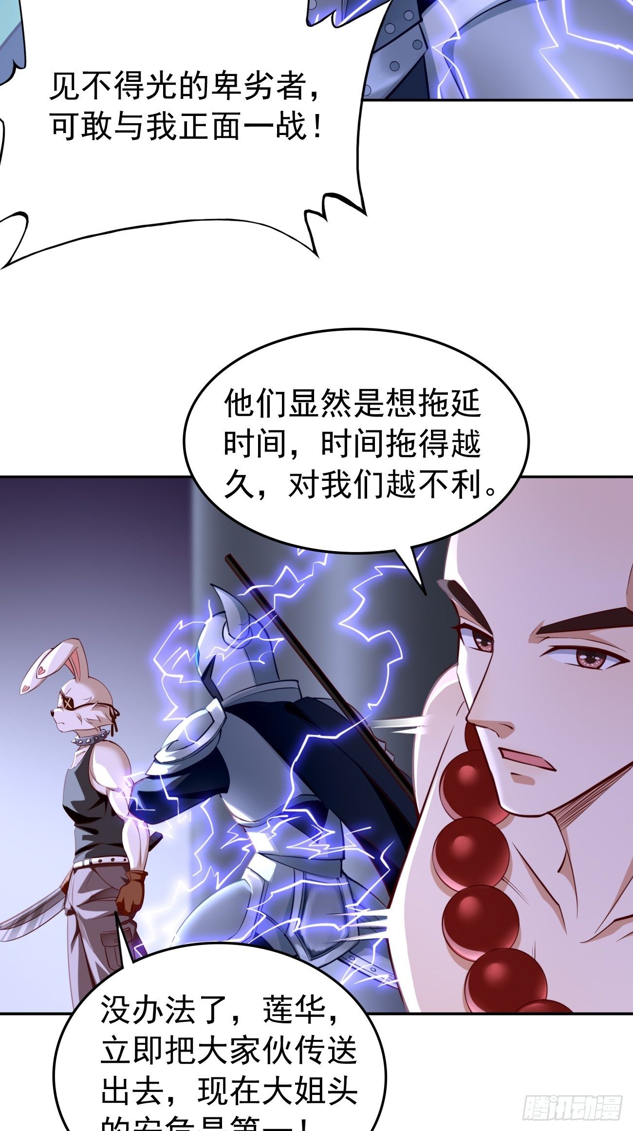 第44话：来吧，恶犬！3