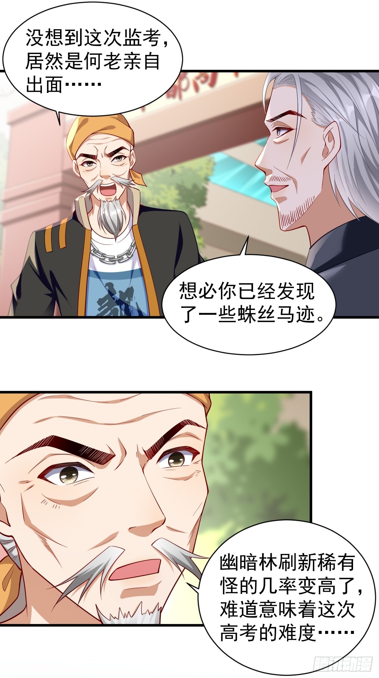 第64话：密函！10