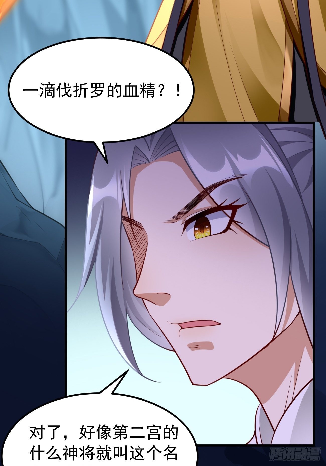 第44话：来吧，恶犬！18
