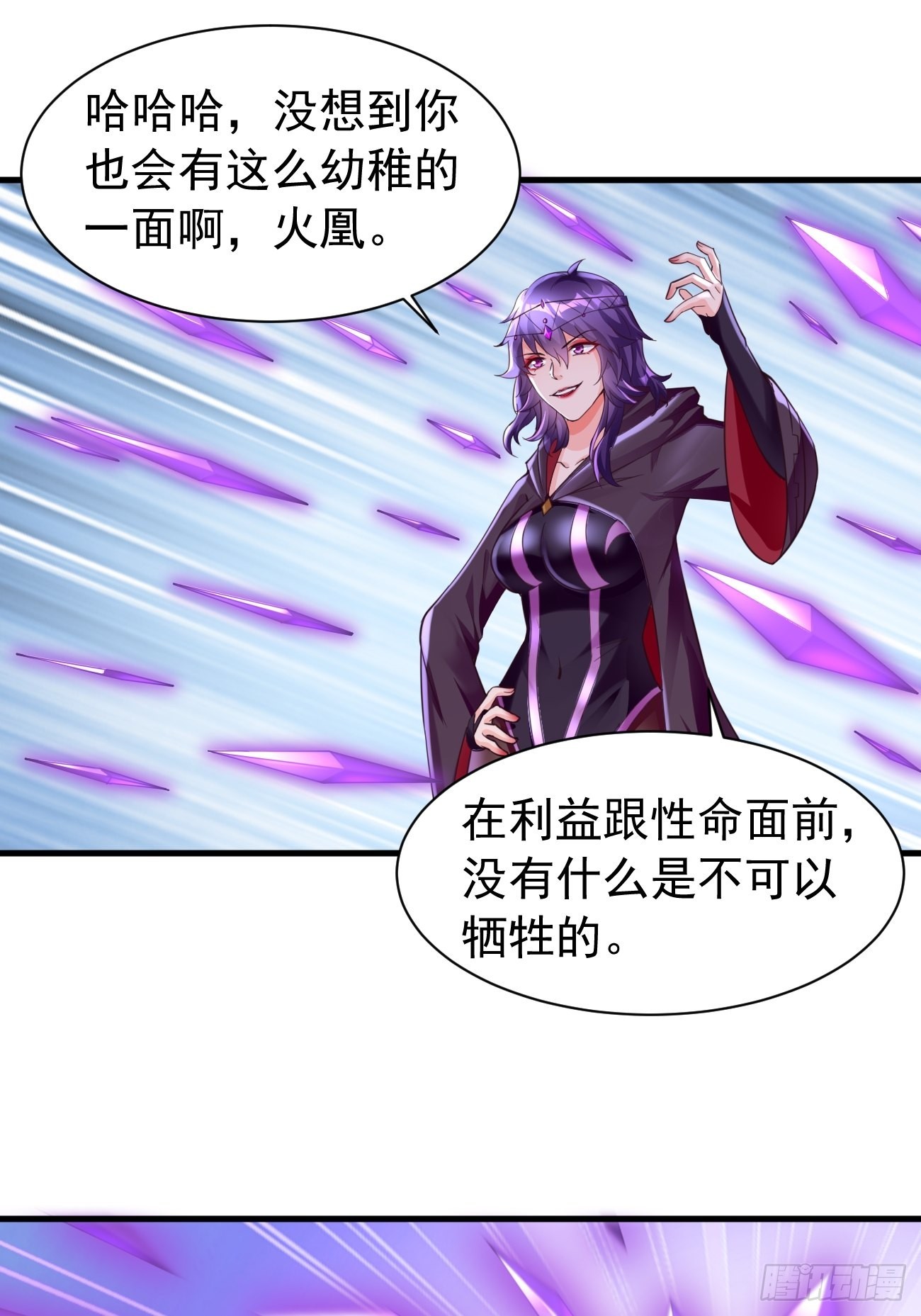 第46话：背后放冷箭！32