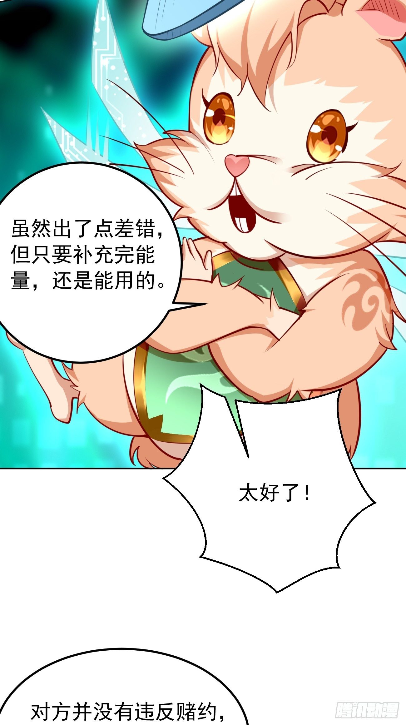 第34话：小老弟，真有你的！19