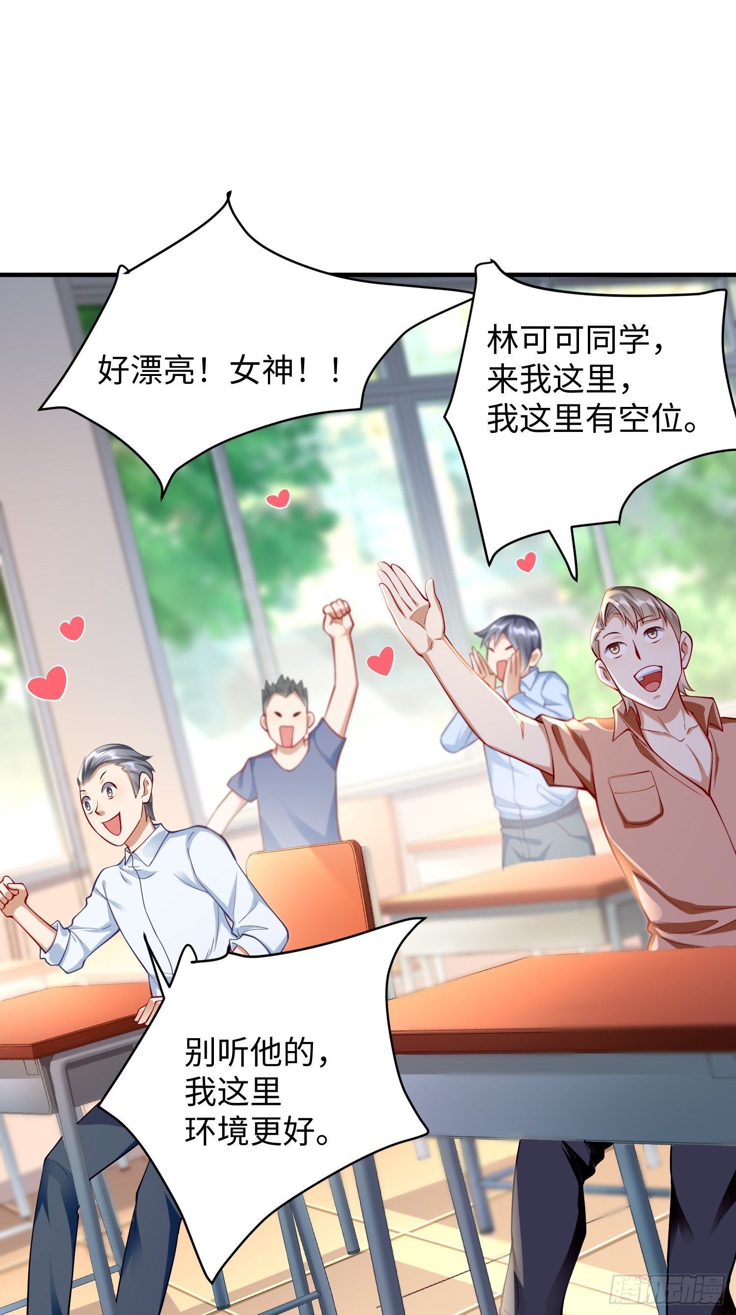 第9话：班长，你才是高手啊29