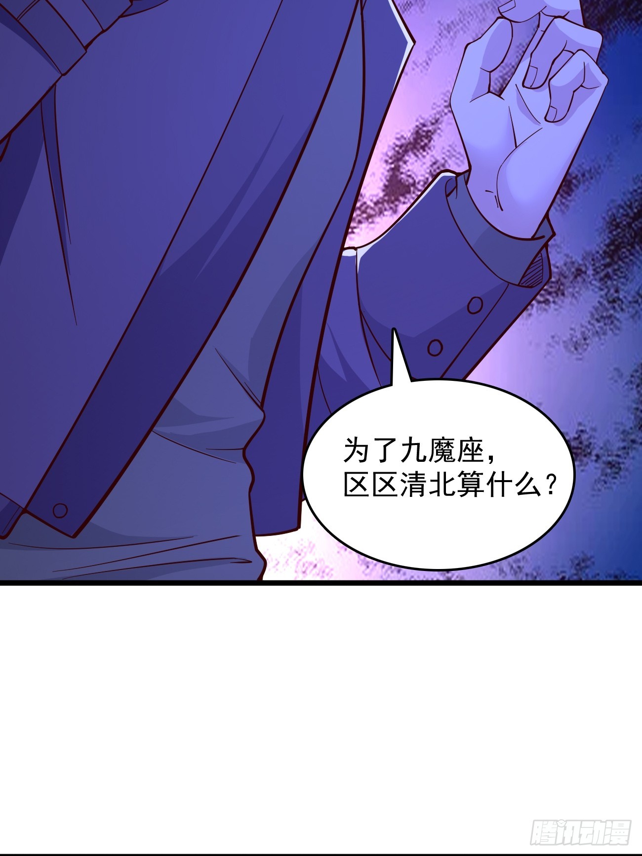 第96话：这小子绝对有猫腻！4