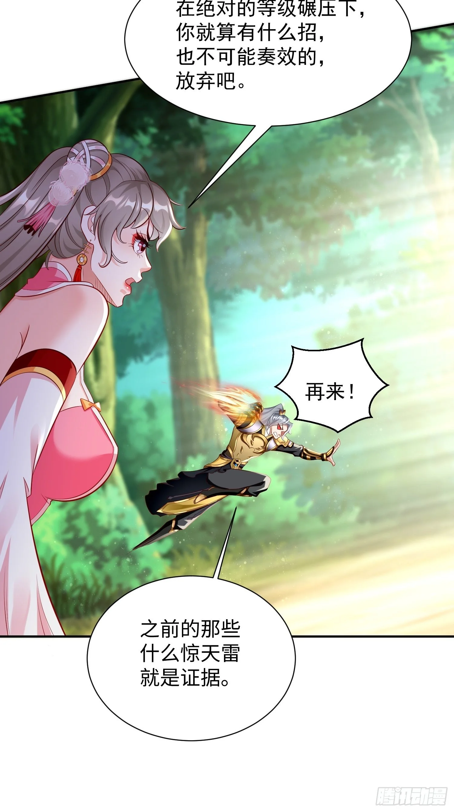 第14话：绝对的等级碾压！20