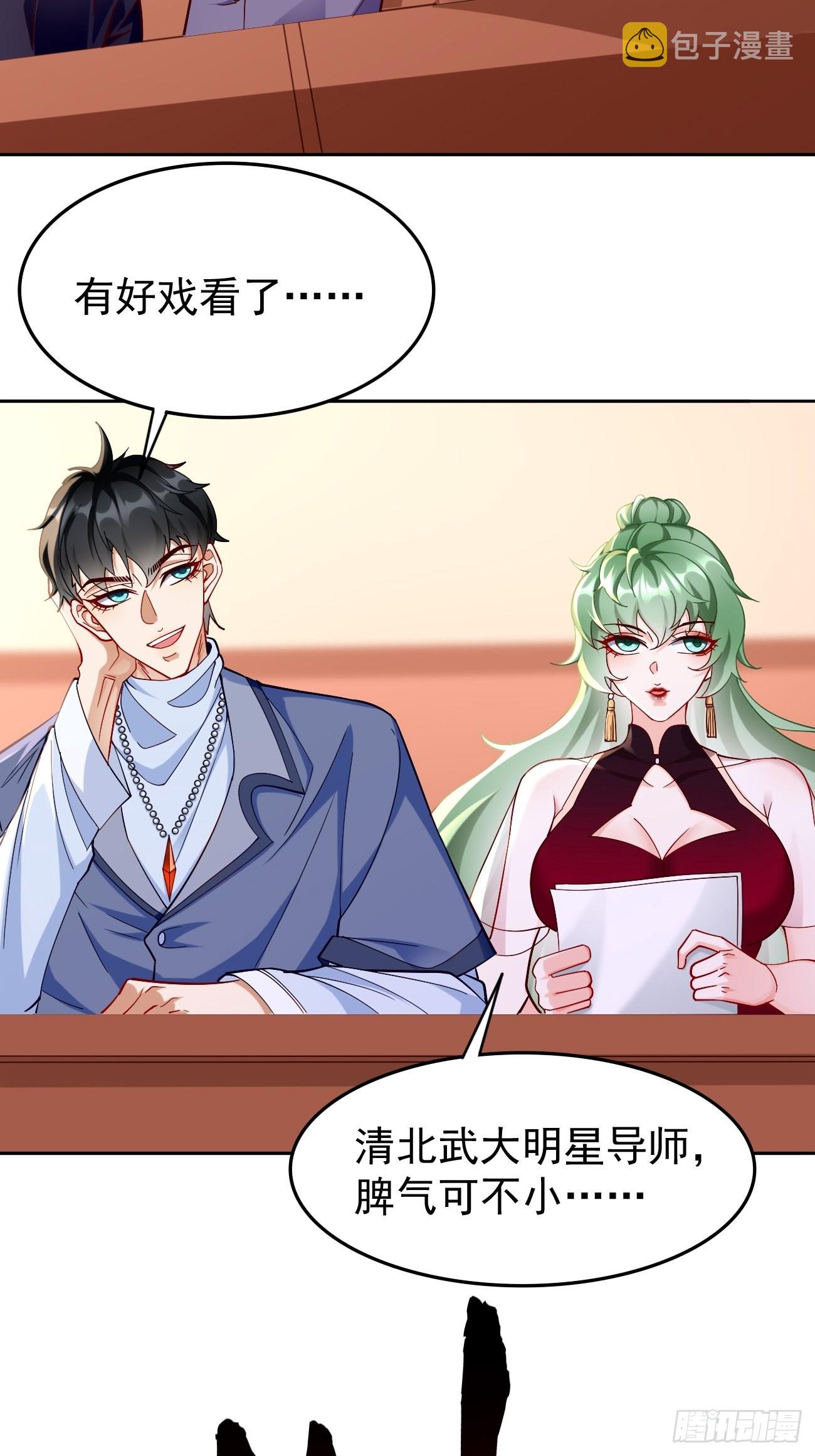 第86话：引蛇出洞！15