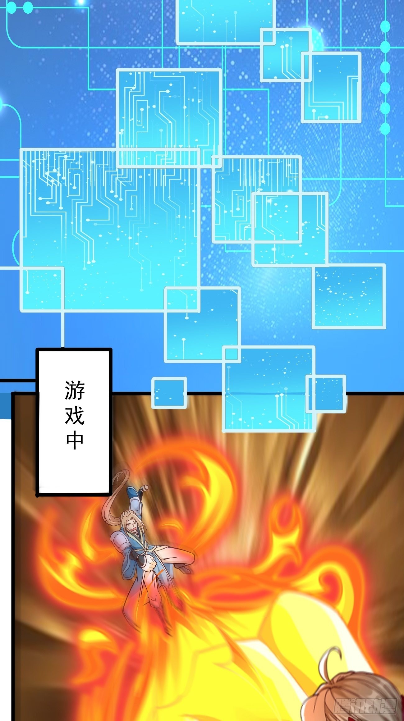 第84话：不愧是我看中的男人！30