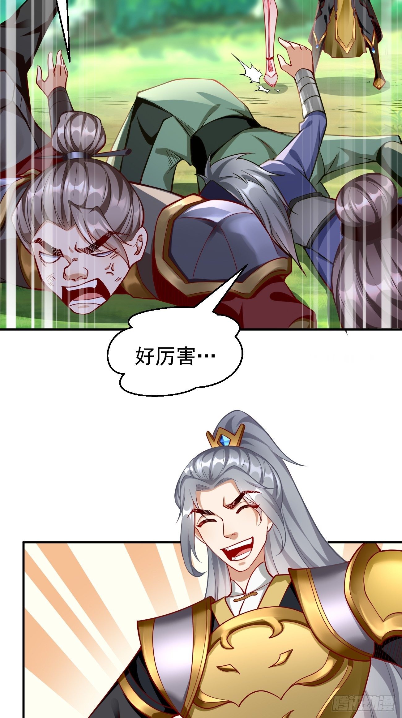 第10话 不入虎穴焉得虎子！25