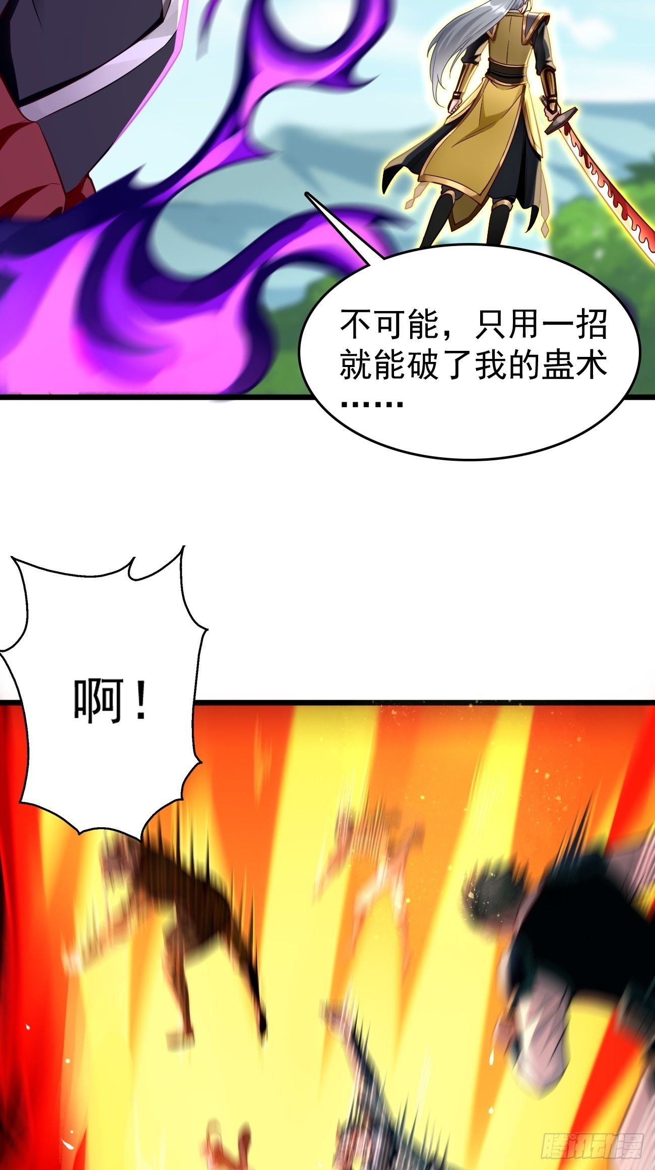 第69话：蛊术！30